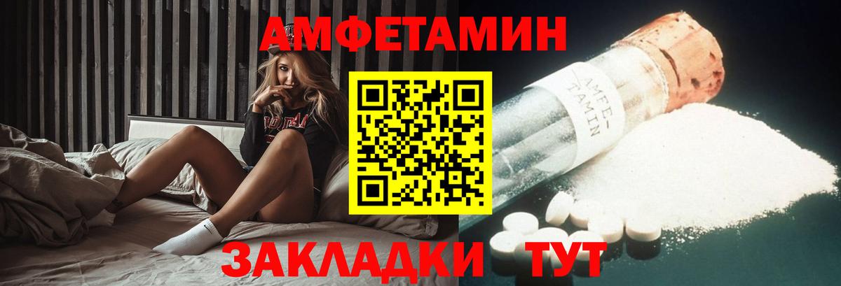 Амфетамин 97% Артёмовский