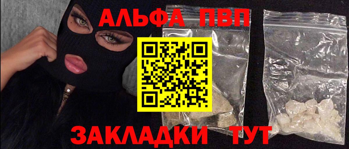 Артёмовский  A-PVP Соль  Альфа ПВП СК КРИС  Вход с VPN  A-PVP  APVP СК КРИС 