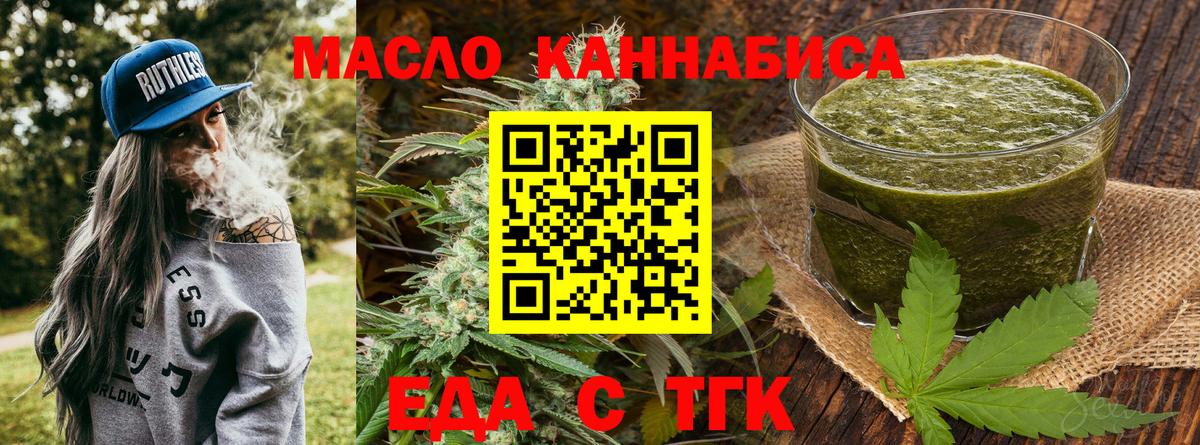 Печенье с ТГК конопля  Вход с VPN  Артёмовский 