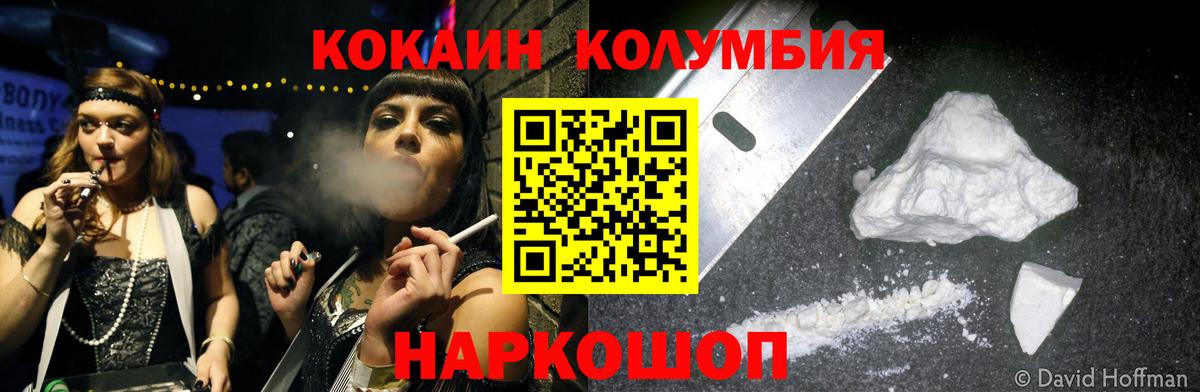 Артёмовский  COCAIN 97%  закладки  Вход с VPN  КОКАИН Fish Scale 