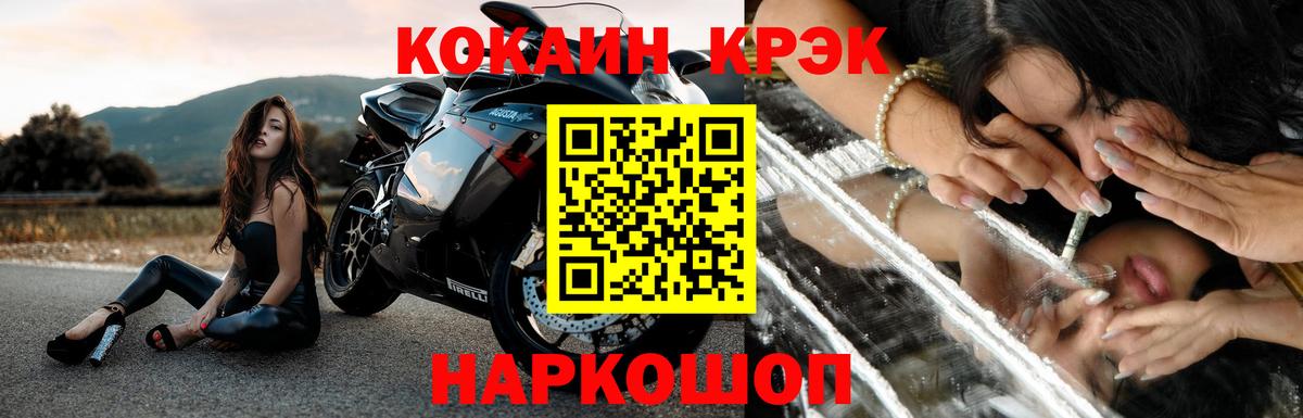 Cocaine FishScale Артёмовский