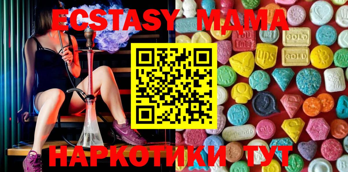 ЭКСТАЗИ 250 мг Артёмовский