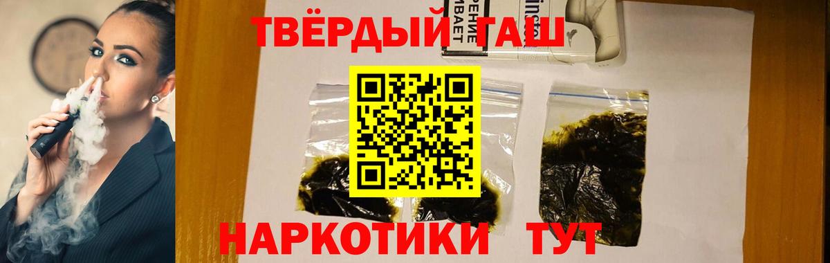 ГАШИШ VHQ  Гашиш 40% ТГК  ГАШ  Артёмовский  Вход с VPN 