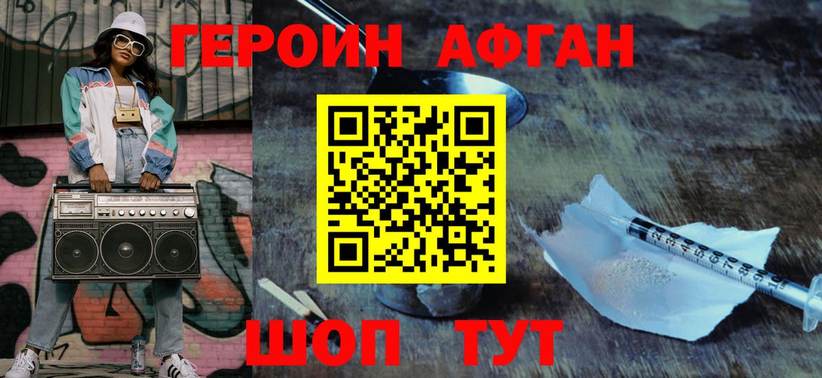 Героин VHQ Артёмовский
