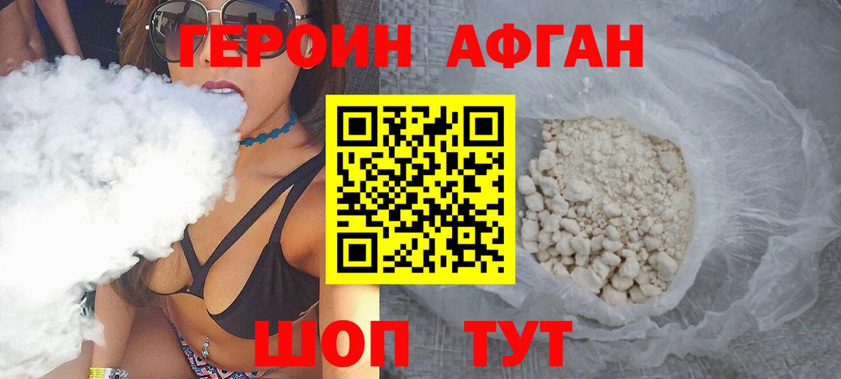 ГЕРОИН гречка  ГЕРОИН  Артёмовский  Вход с VPN 
