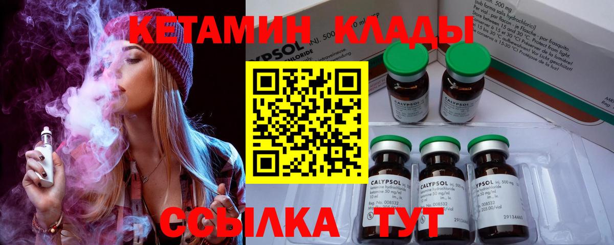 Кетамин ketamine  КЕТАМИН ketamine  Вход с VPN    рабочий сайт  Артёмовский 