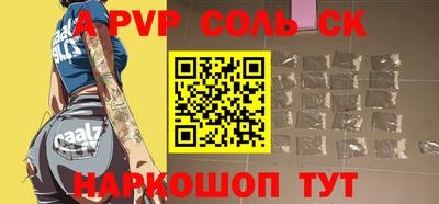 Альфа ПВП Янаул