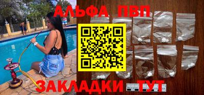 Альфа ПВП Янаул