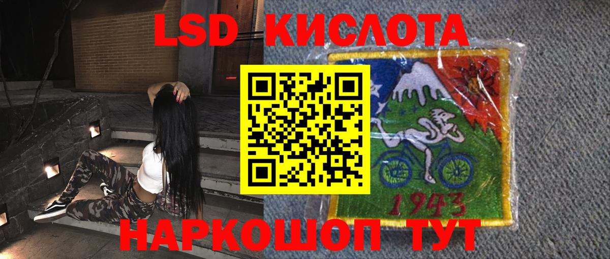 LSD-25 экстази  Вход с VPN  Артёмовский  LSD-25 экстази кислота  LSD-25 экстази ecstasy 