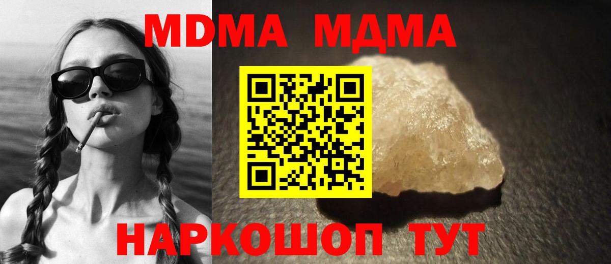 MDMA VHQ Артёмовский