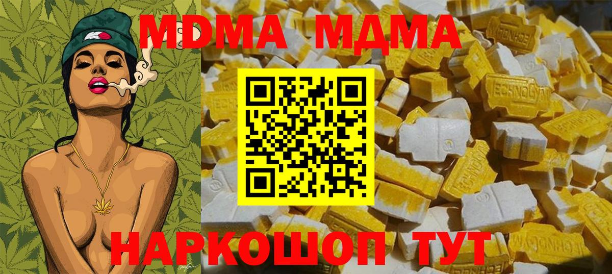 Артёмовский  MDMA Molly  Вход с VPN  МДМА молли 