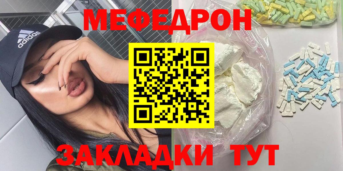Артёмовский    tor  Меф мука  Меф  Вход с VPN  МЕФ мука  МЯУ-МЯУ 