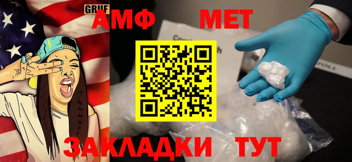 Метамфетамин мет Артёмовский