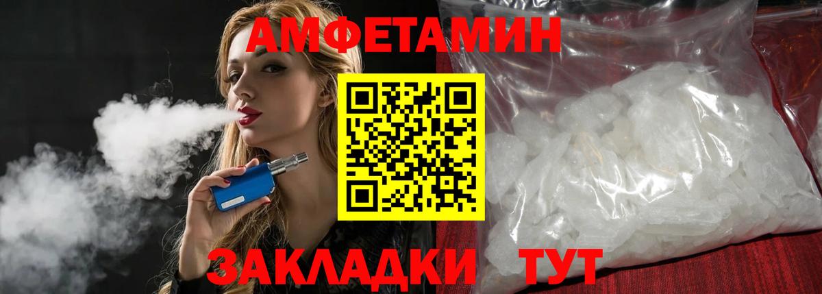Артёмовский  Метамфетамин мет  Вход с VPN 