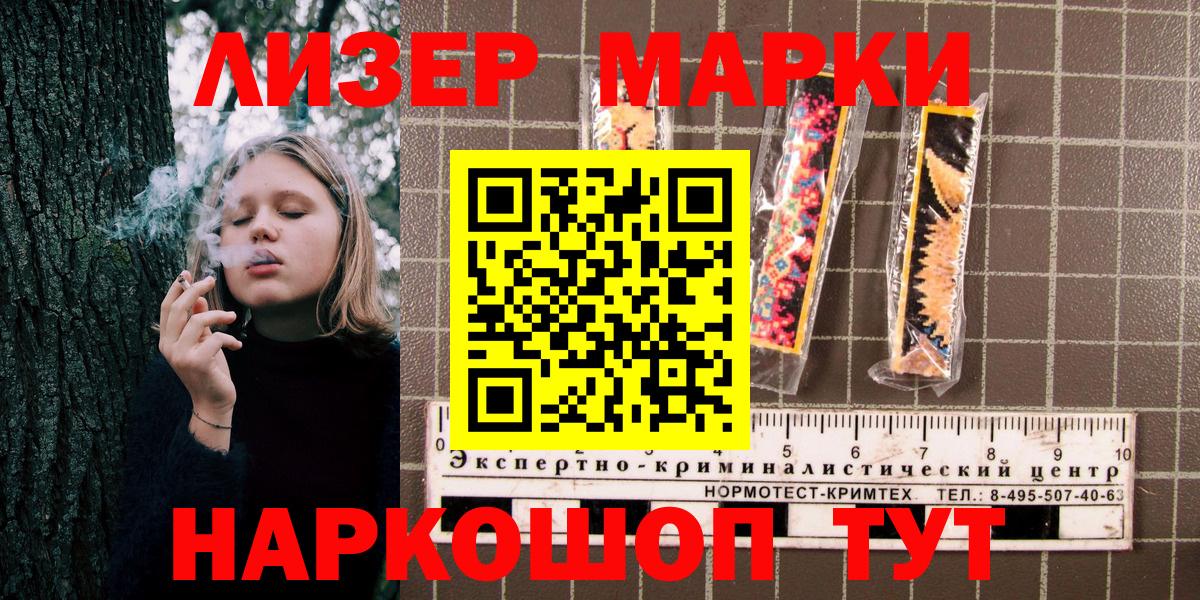 Марки 25I-NBOMe 1,5мг Артёмовский