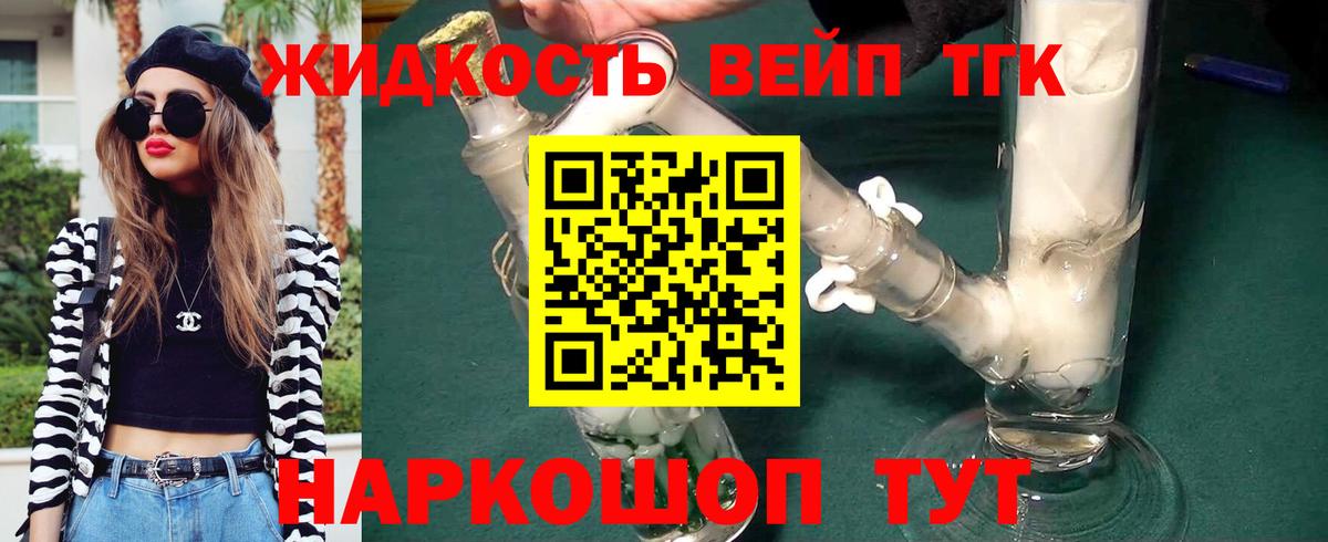 Дистиллят ТГК жижа  Вход с VPN  купить наркотики цена  Дистиллят ТГК Wax  Артёмовский 