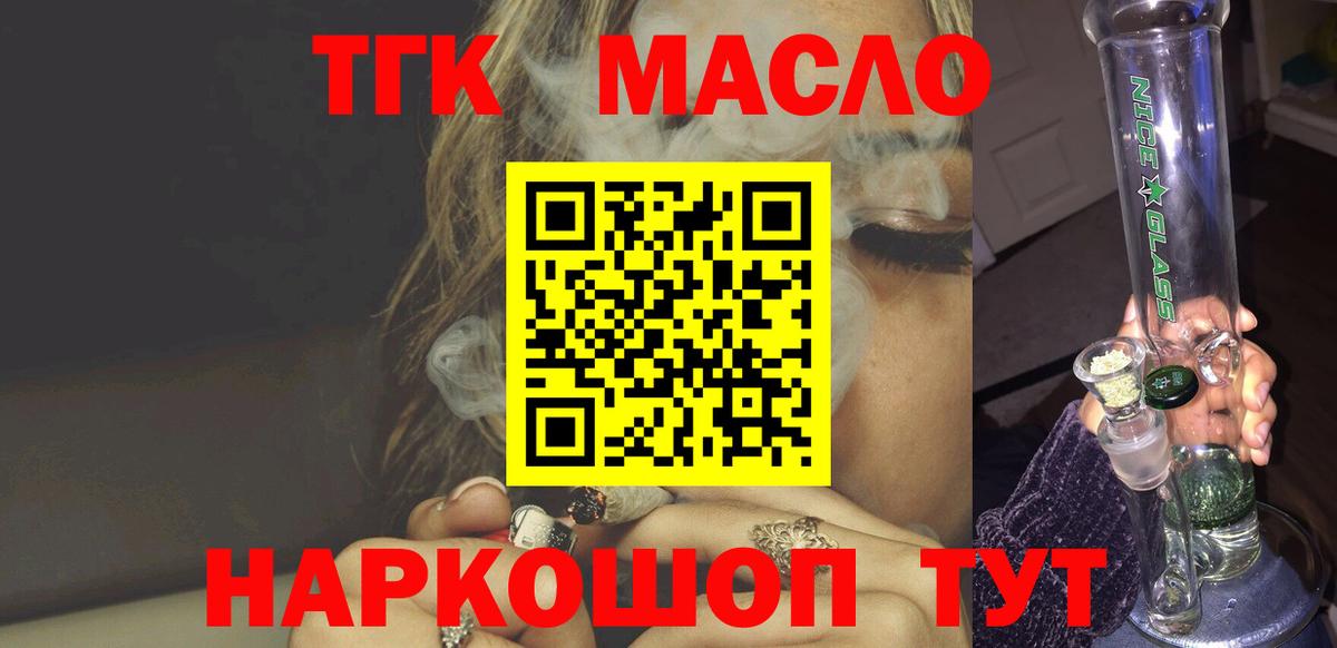 Дистиллят ТГК вейп Артёмовский