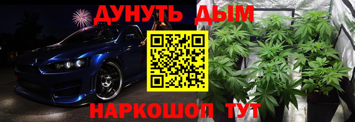 Марихуана план Артёмовский